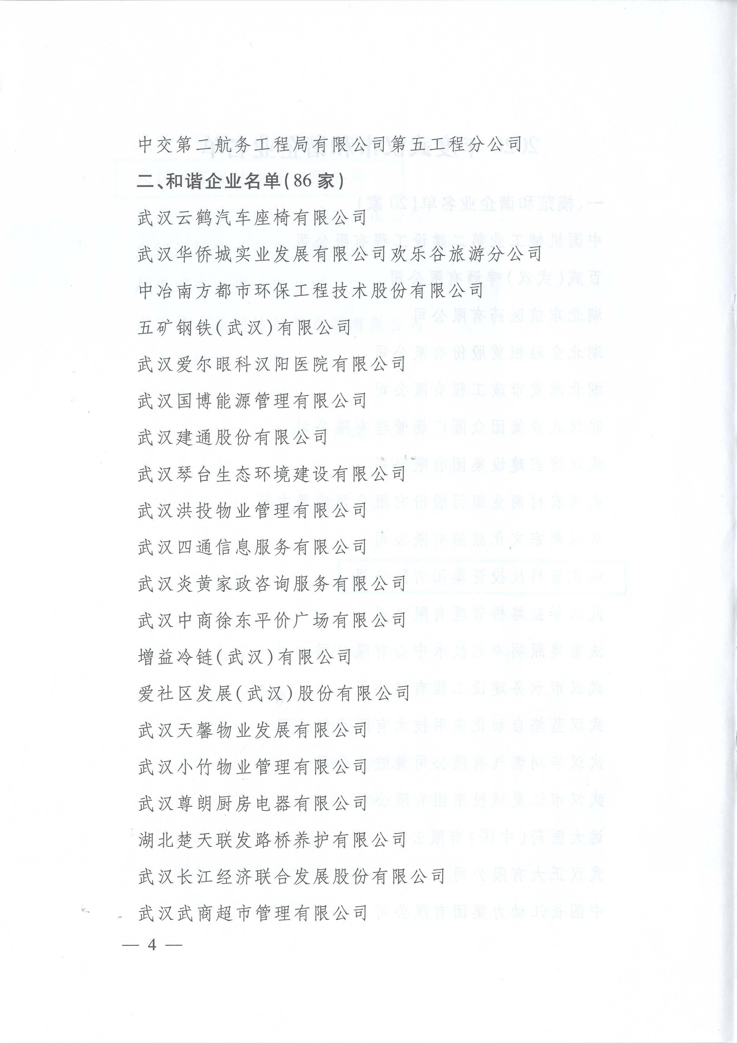 扫描10003.JPG